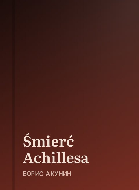 Śmierć Achillesa