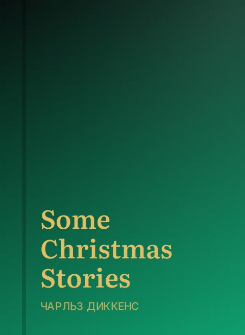 Some Christmas Stories