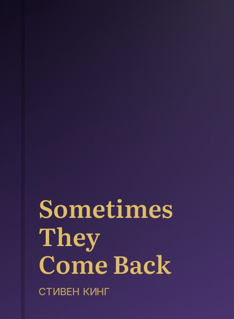 Sometimes They Come Back