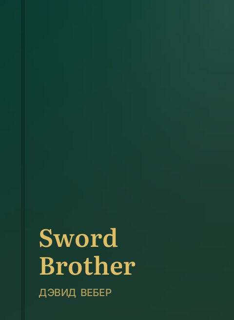 Sword Brother
