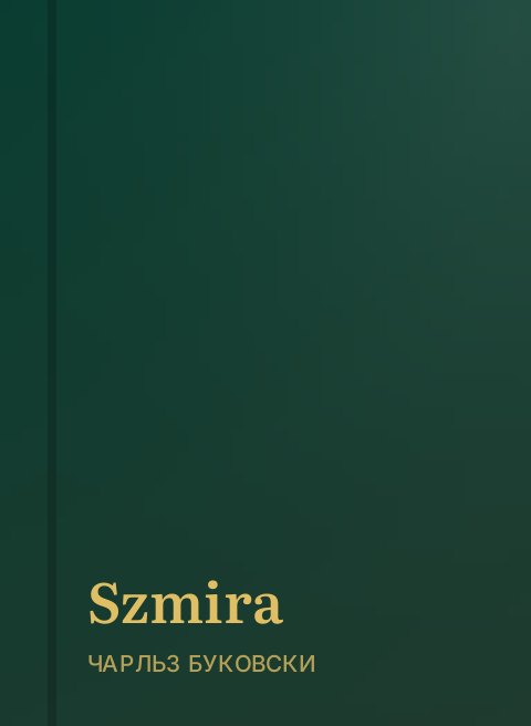 Szmira