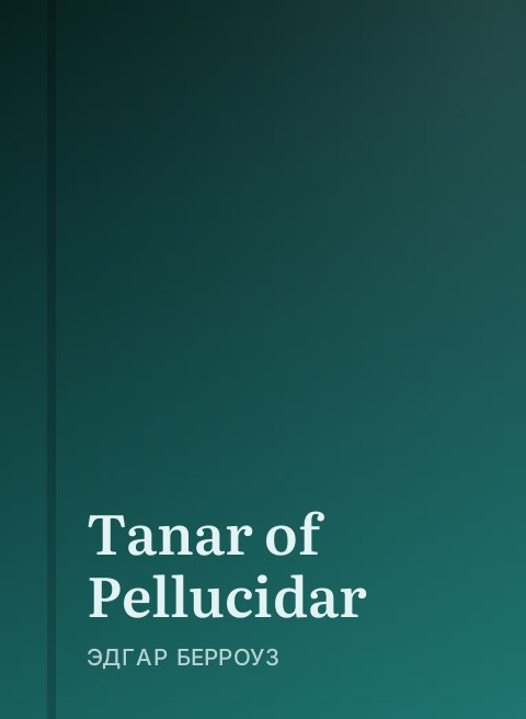 Tanar of Pellucidar