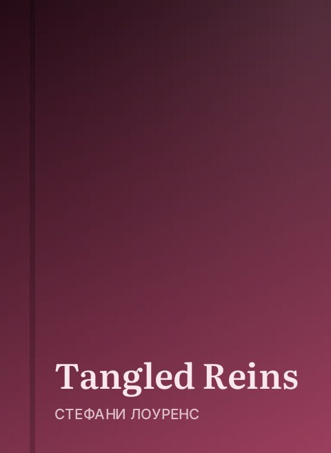 Tangled Reins