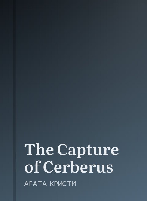The Capture of Cerberus