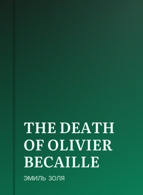 THE DEATH OF OLIVIER BECAILLE