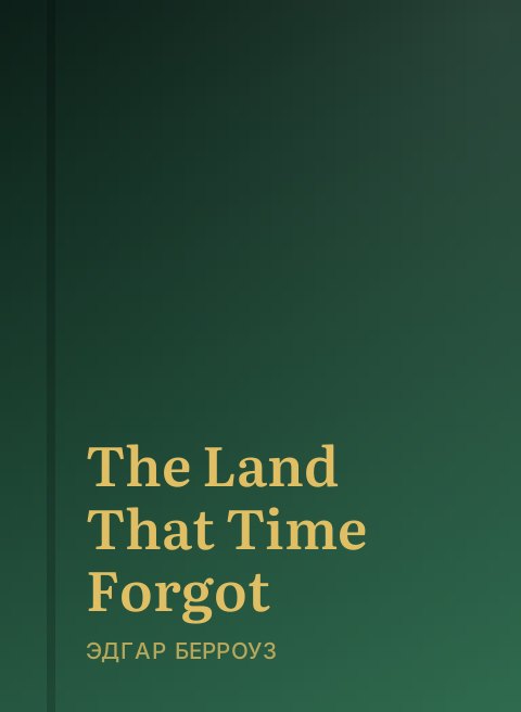 The Land That Time Forgot