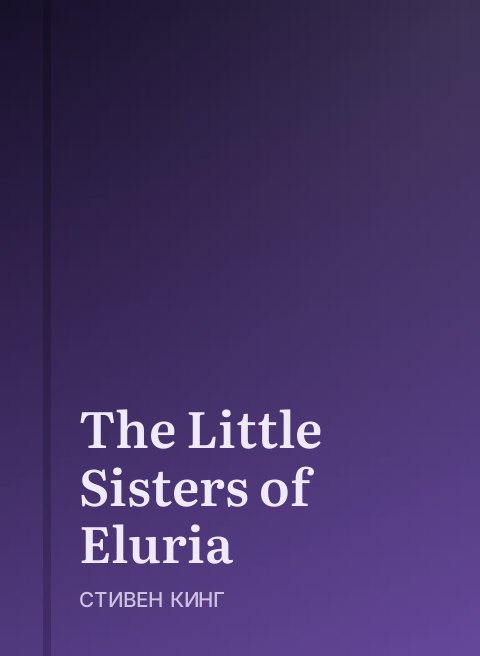 The Little Sisters of Eluria
