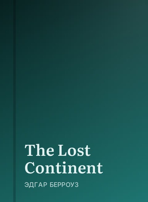 The Lost Continent