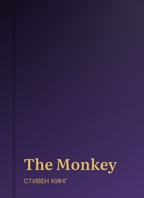 The Monkey