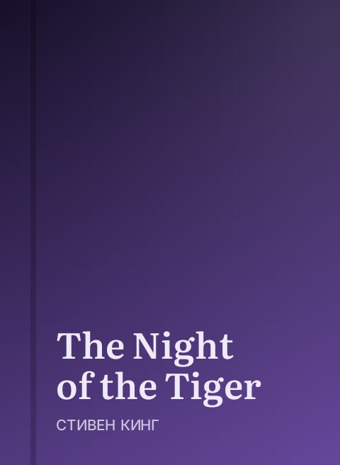 The Night of the Tiger
