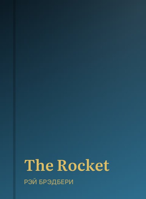 The Rocket
