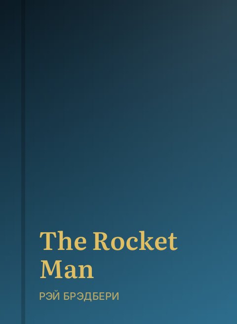 The Rocket Man