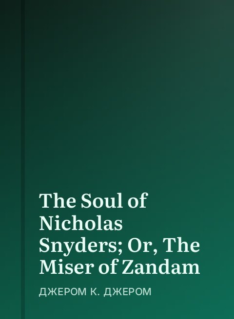The Soul of Nicholas Snyders; Or, The Miser of Zandam
