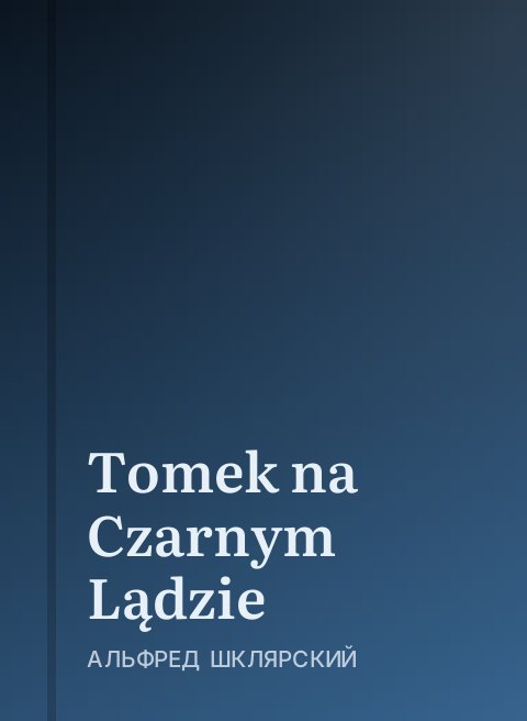 Tomek na Czarnym Lądzie 
