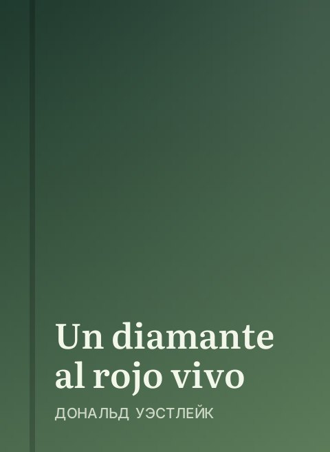 Un diamante al rojo vivo