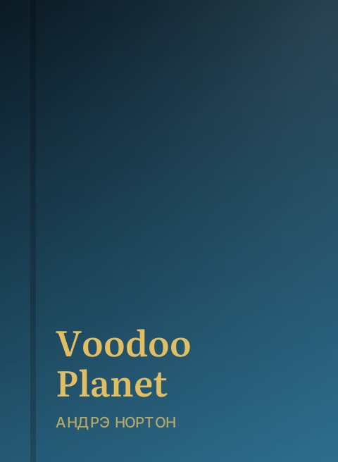 Voodoo Planet