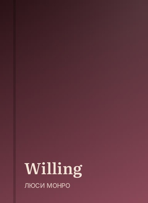 Willing