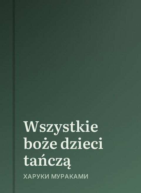 Wszystkie boże dzieci tańczą