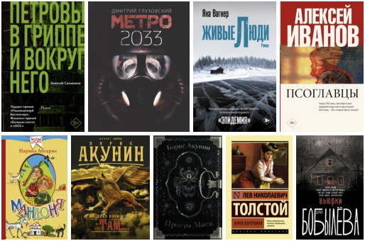 Самые ожидаемые российские экранизации книг