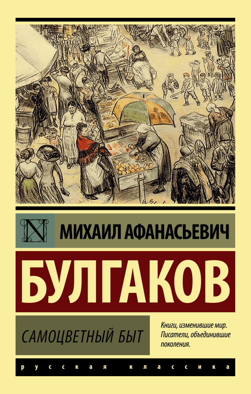 Мастер и Маргарита Булгаков Михаил - Скачать бесплатно | КнигоПоиск