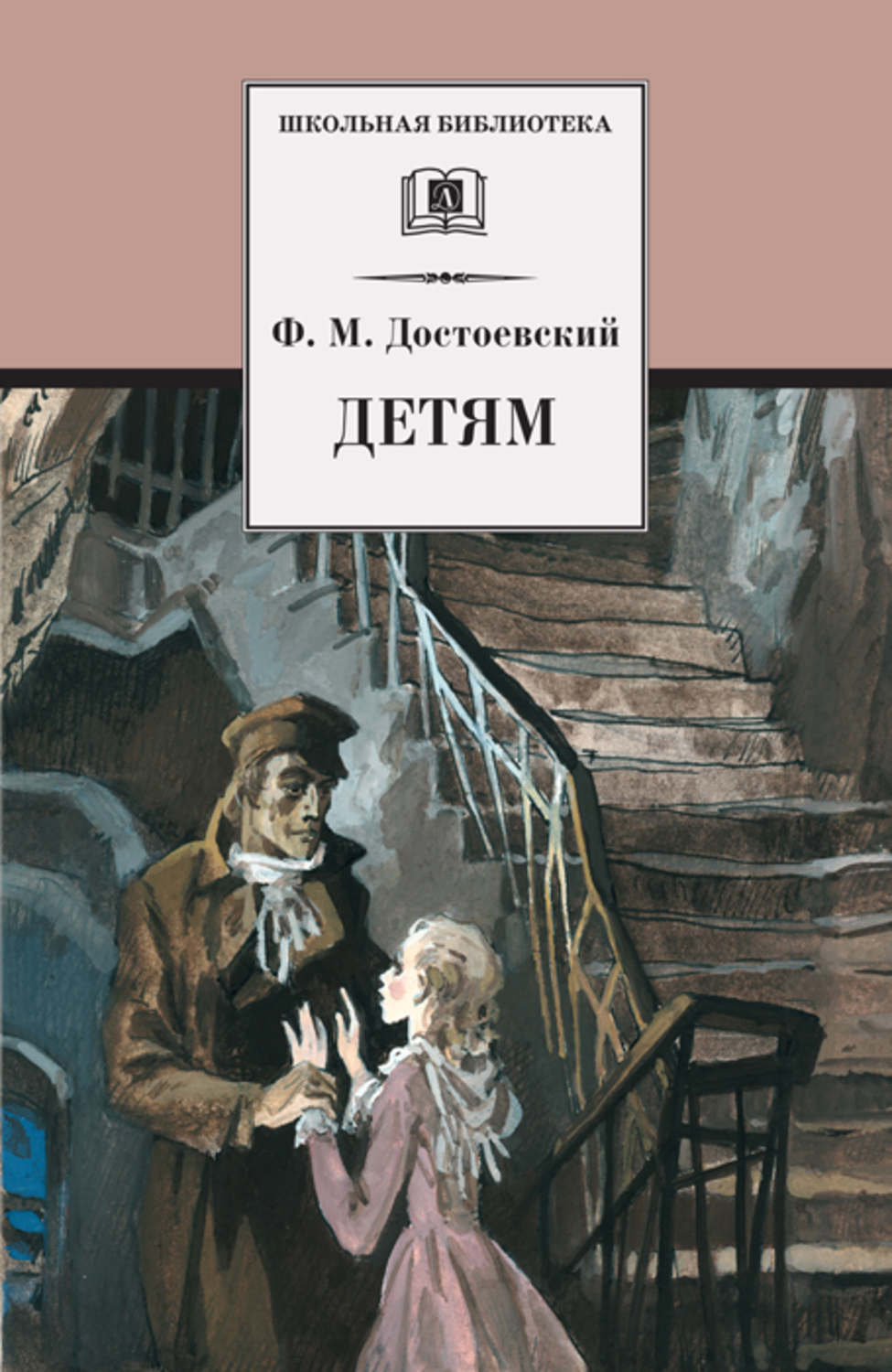 Преступление и наказание Достоевский Федор - Скачать бесплатно | КнигоПоиск