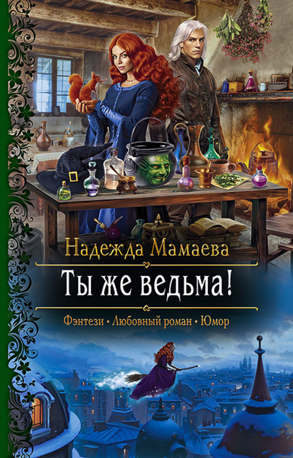 Игра отражений - купить книгу | КнигоПоиск