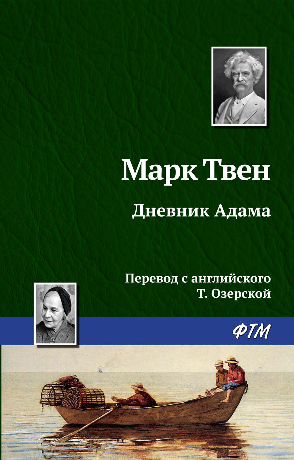 Таинственный незнакомец Твен Марк - Скачать бесплатно | КнигоПоиск