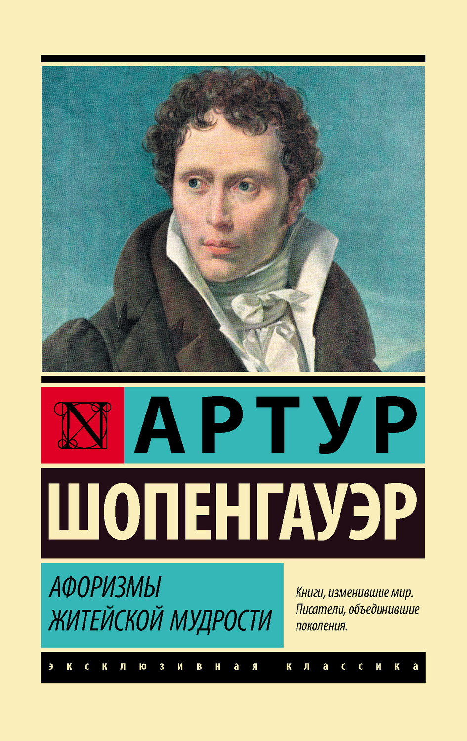 Афоризмы житейской мудрости
