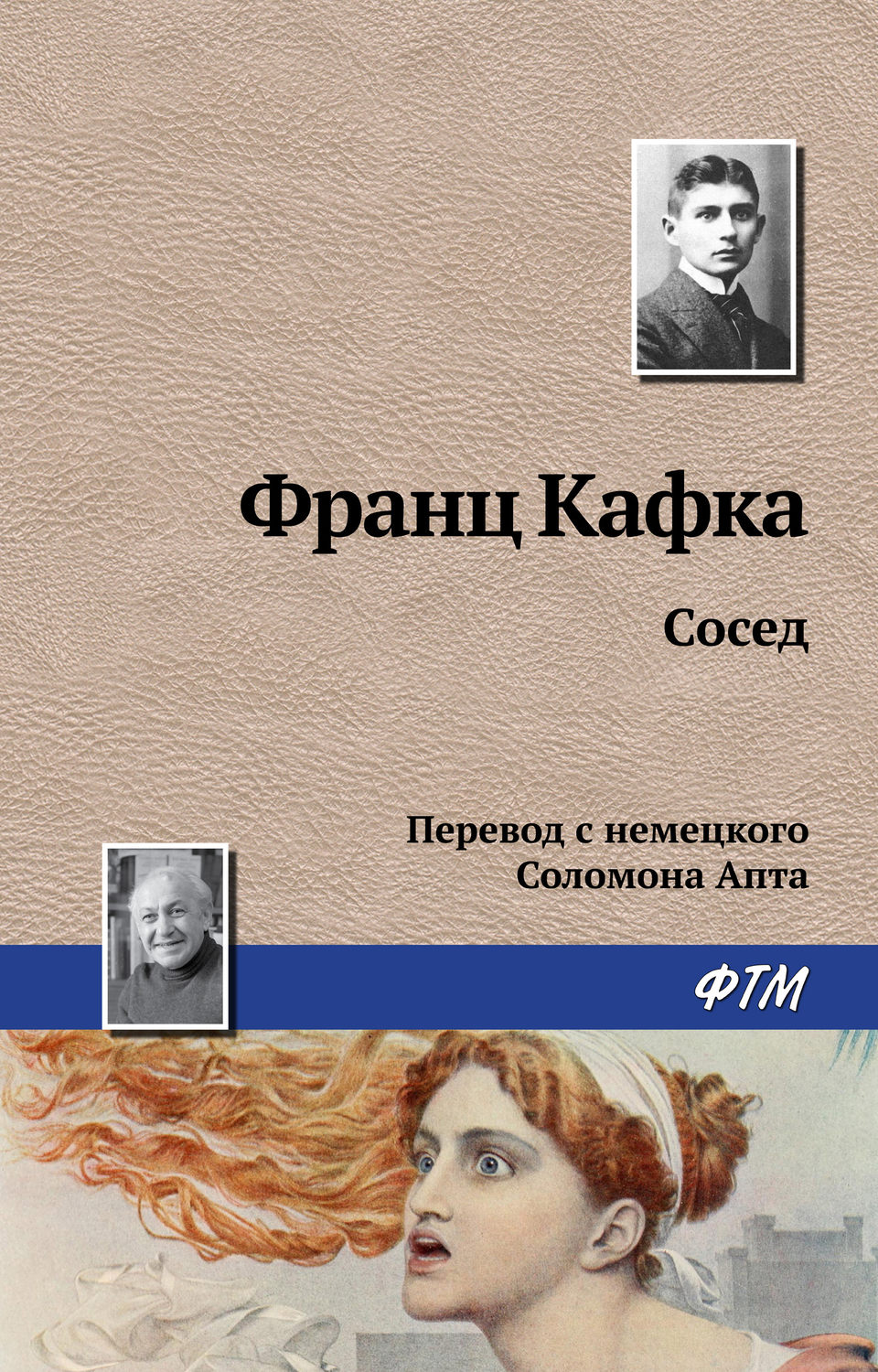 Превращение - купить книгу | КнигоПоиск