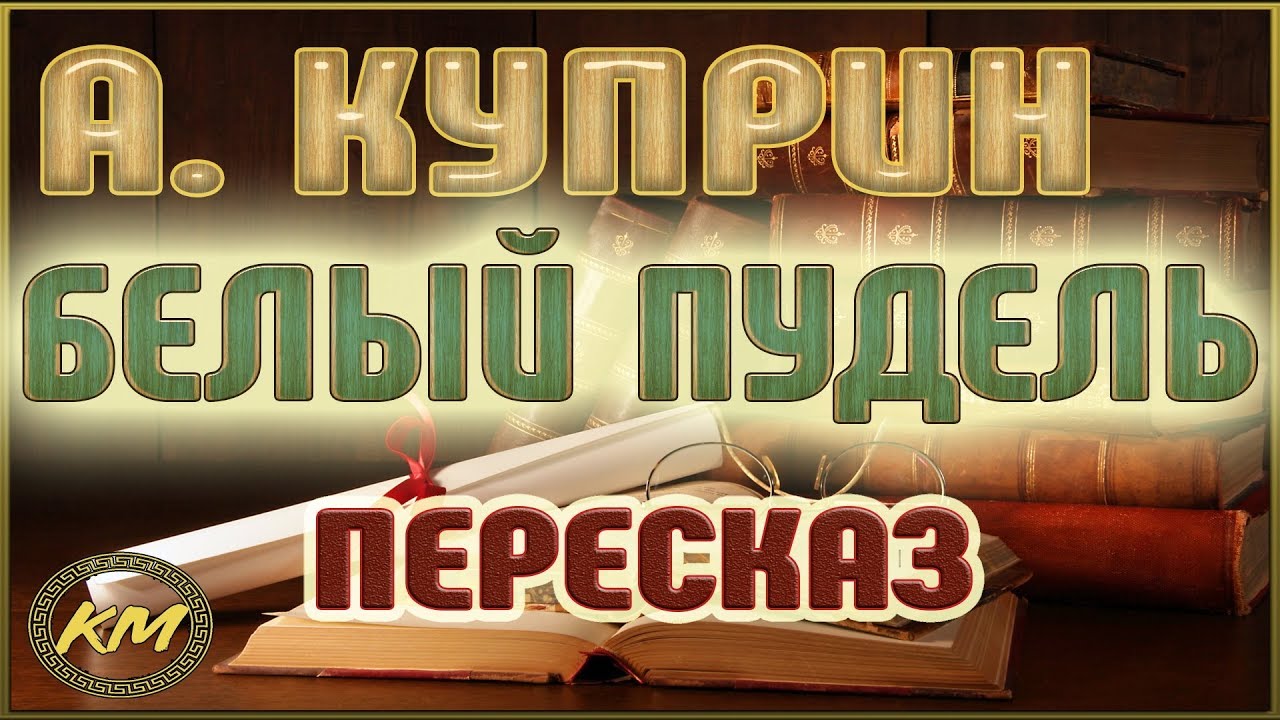 Video Cover