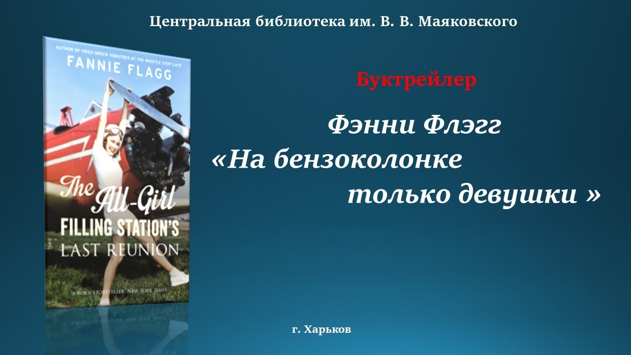 Video Cover